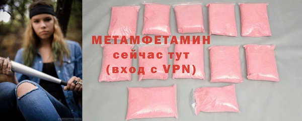 метамфетамин Армянск