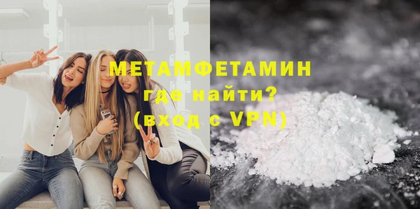 метамфетамин Армянск