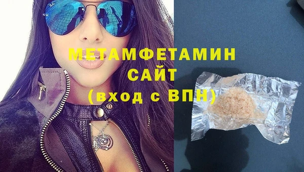метамфетамин Армянск