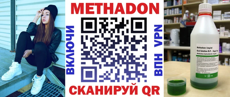Метадон methadone где купить наркоту Себеж