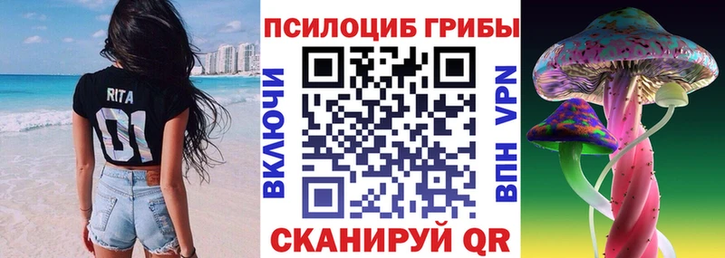 наркошоп Себеж Псилоцибиновые грибы прущие грибы